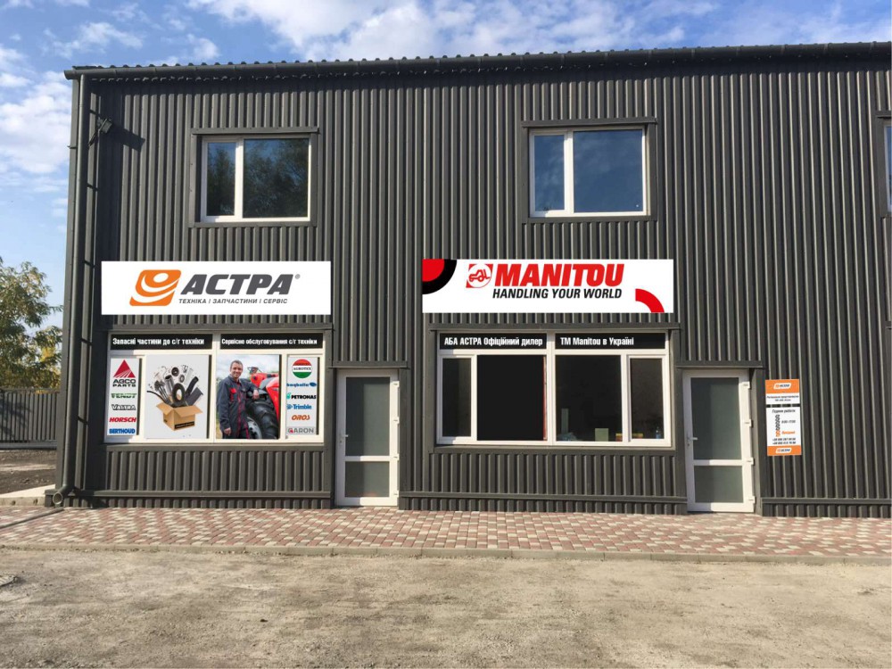 Нова адреса регіонального представництва в м. Полтава!