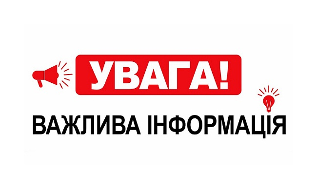 Шановні Партнери!